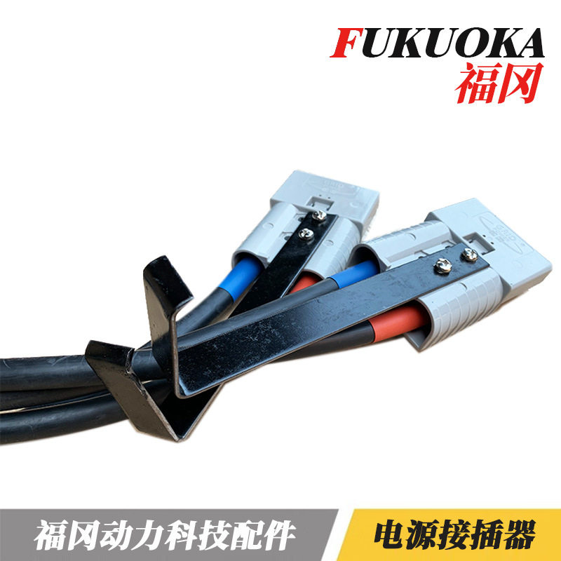 电动叉车电池连接线 洗地机电池充电线 16平方25平方50平方连接线