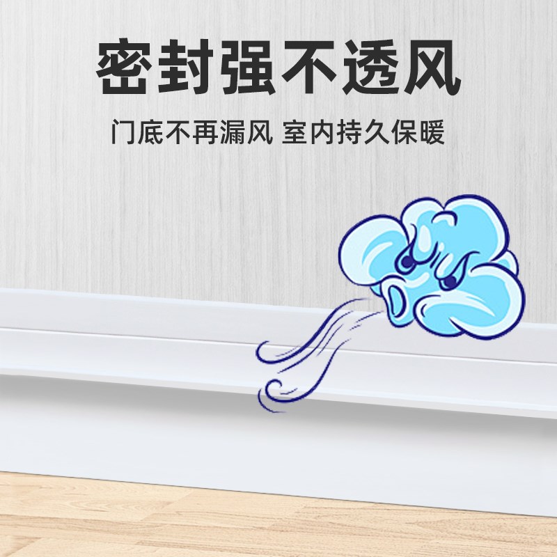 门底缝隙专用挡条门缝隔音神器玻璃门卧室房门下防蟑螂防风密封条