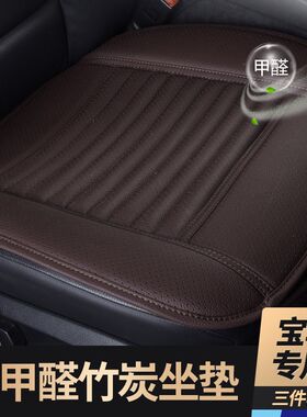 宝马汽车坐垫5系3系7系X1 X3 320li 525li 530li 740li座垫三件套