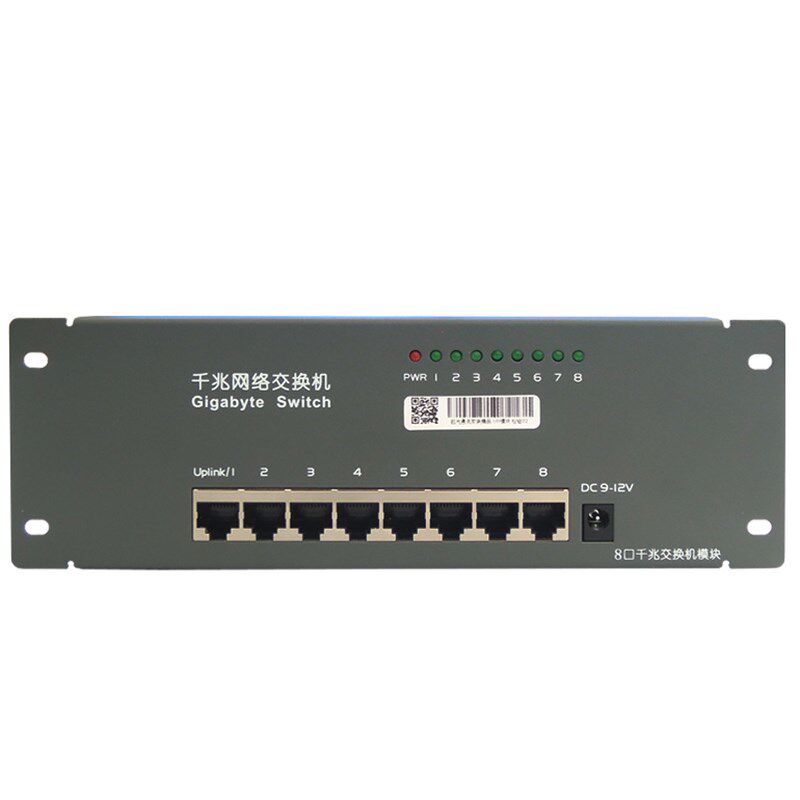 起光通讯 弱电箱模块 8口1000M千兆交换机 光纤箱多媒体箱模块
