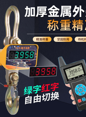 电子吊秤高精度3吨1t2t3t5t10t15t无线大吨位30t吊钩称行车挂钩秤