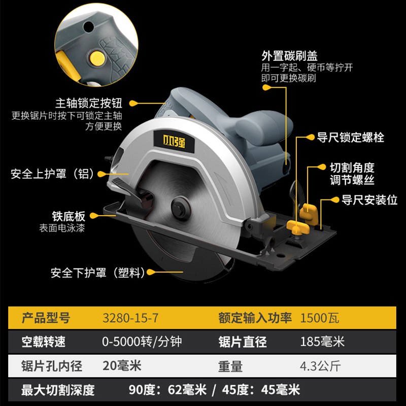 XTRON小强木工7寸电圆锯1500W大功率电锯电动圆盘锯3280-15-7