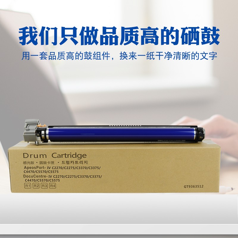 适用施乐C2270套鼓C3370 5570 4470 5575 3375 2275 3300 2200 75