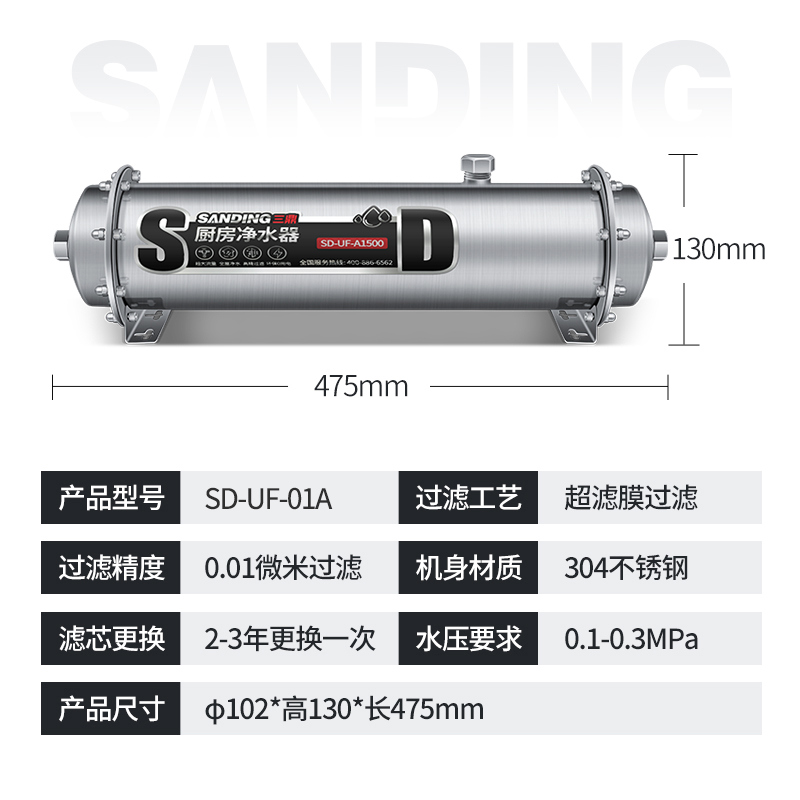 三鼎净水器商用全屋直饮矿物质水厨房家用超滤机自来水管道过滤器