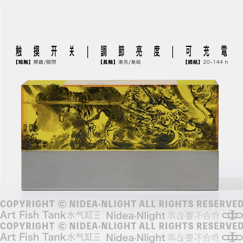 非必要不合作&大无限虫师 轻工业氛围水墨鱼缸 桌面灯水气缸礼物