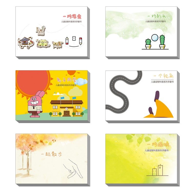 益智玩具手翻书翻书动画翻页书儿童款套餐幼教趣味宝贝创意礼物,节庆用品/礼品,创意/设计玩具,淘宝优惠券,粉丝福利购,淘宝优惠卷