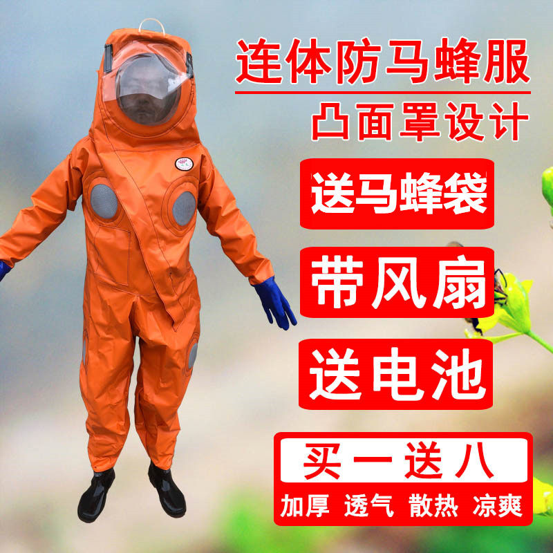 防蜂服连体马蜂服加厚防蜂衣 全套 透气专用捉蚂蜂衣抓虎头防护服,居家日用,防护服,淘宝优惠券,粉丝福利购,淘宝优惠卷