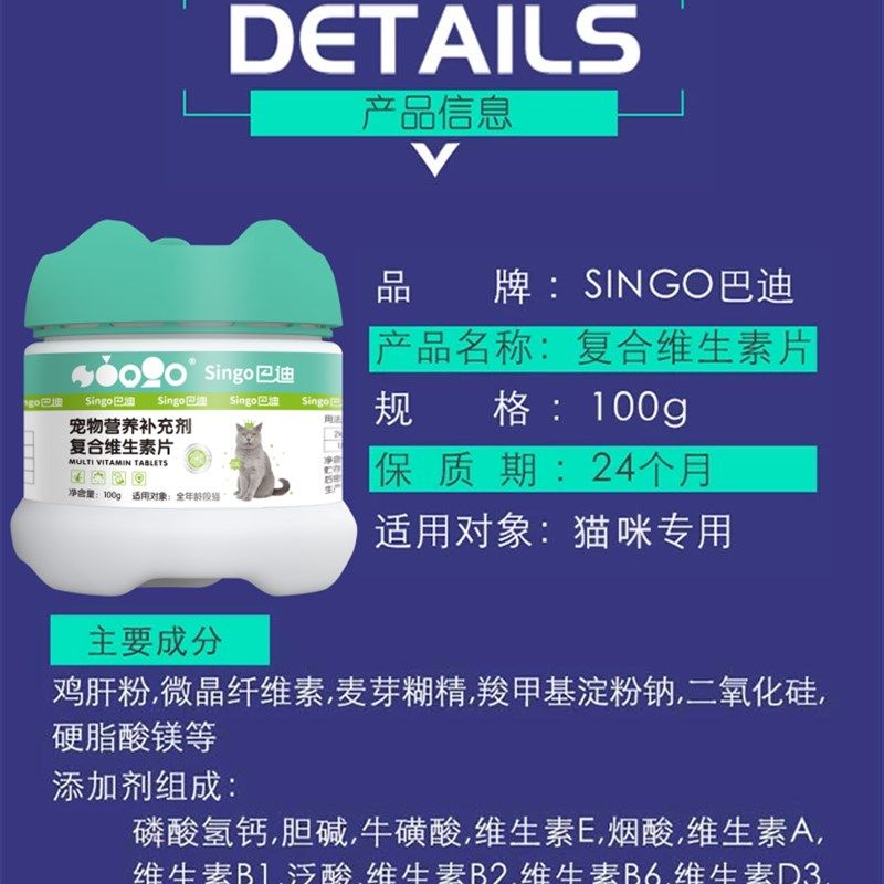 巴迪复合维生素片老幼犬猫美毛护肤孕期补充营养免疫低下促进食欲,宠物/宠物食品及用品,猫氨基酸/维生素/钙铁锌,淘宝优惠券,粉丝福利购,淘宝优惠卷