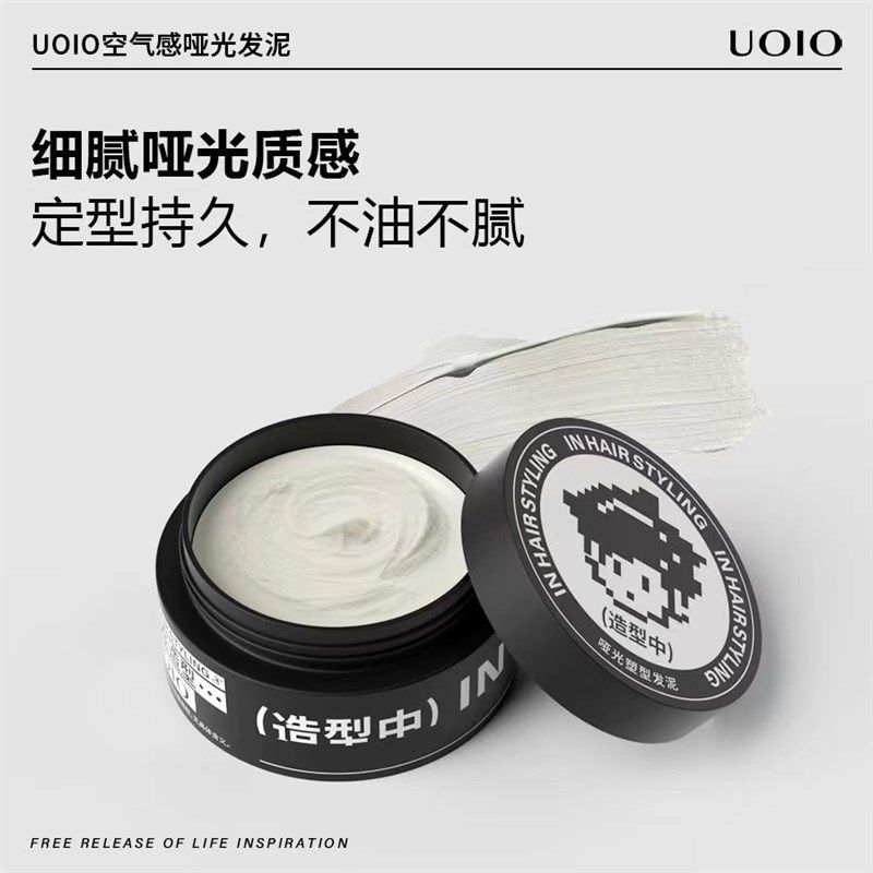 uoio哑光发泥男士发蜡自然蓬松发胶定型喷雾持久啫喱水膏纹理清香,美发护发/假发,发胶/发泥/发蜡,淘宝优惠券,粉丝福利购,淘宝优惠卷