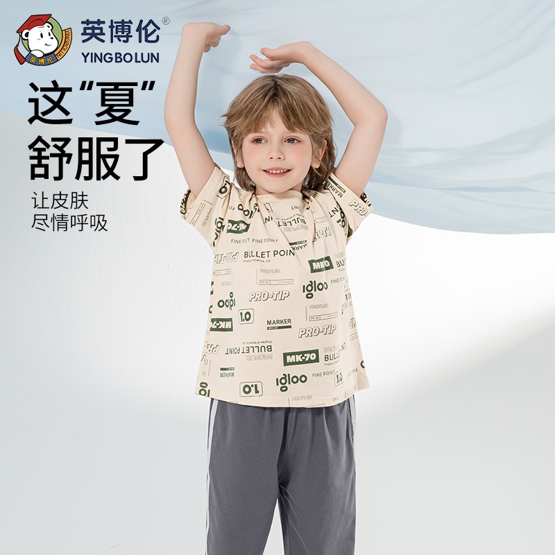 英博伦新款男童睡衣夏季薄款中大童男孩短袖九分裤儿童家居服套装