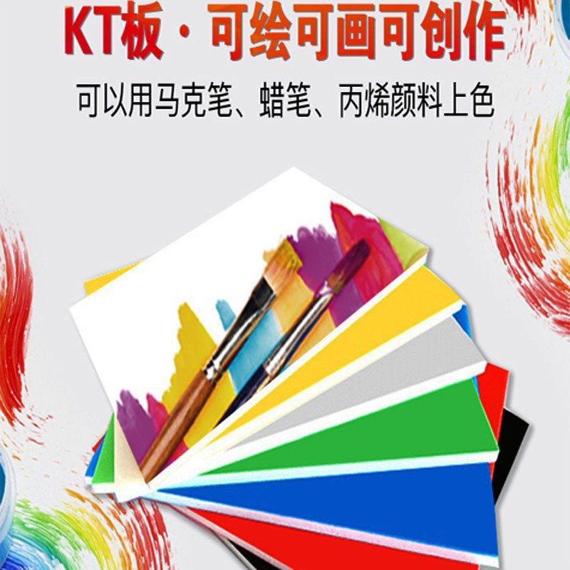 KT板广告发泡板幼儿园环境装饰材料背景墙底板贴只发广东省内图片