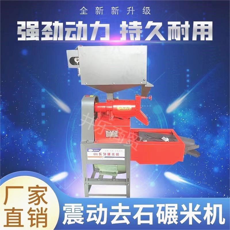 碾米机小型家用粉碎机打米精米剥谷机大米玉米水稻麦子脱皮去壳机