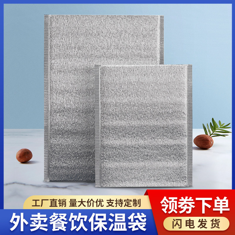 一次性烧烤打包锡纸保温袋外卖专用大容量铝箔定制加厚食品隔热袋图片