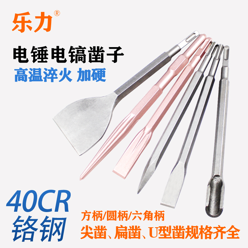 电锤冲击钻头方柄圆六角柄电镐镐头尖扁凿子打墙壁开槽混凝土铲子