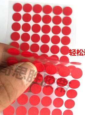 防烤圆贴 耐高温红色美纹纸胶带 防烤漆喷涂喷塑遮蔽圆形方形贴片