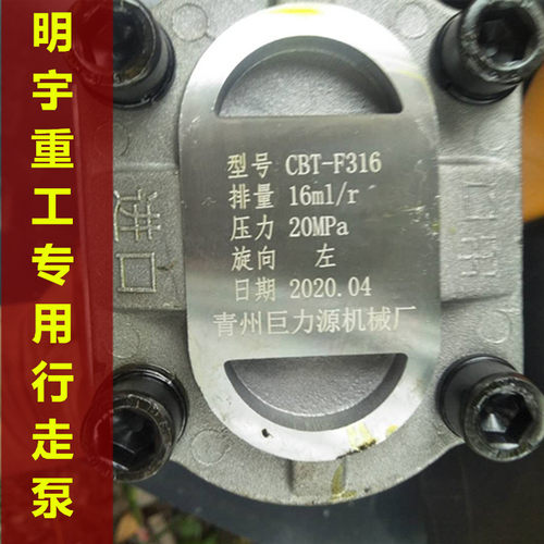 明宇堆高机928z/918/932/930/938原车工作油泵方向机行走泵方向油