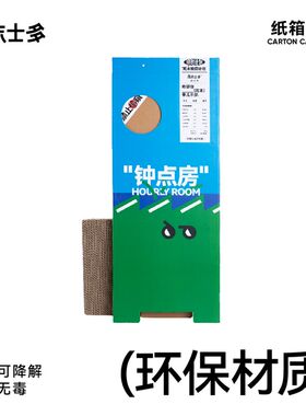 周末士多 超大牛奶盒猫抓板猫窝猫屋睡觉纸箱瓦楞纸猫咪玩具用品