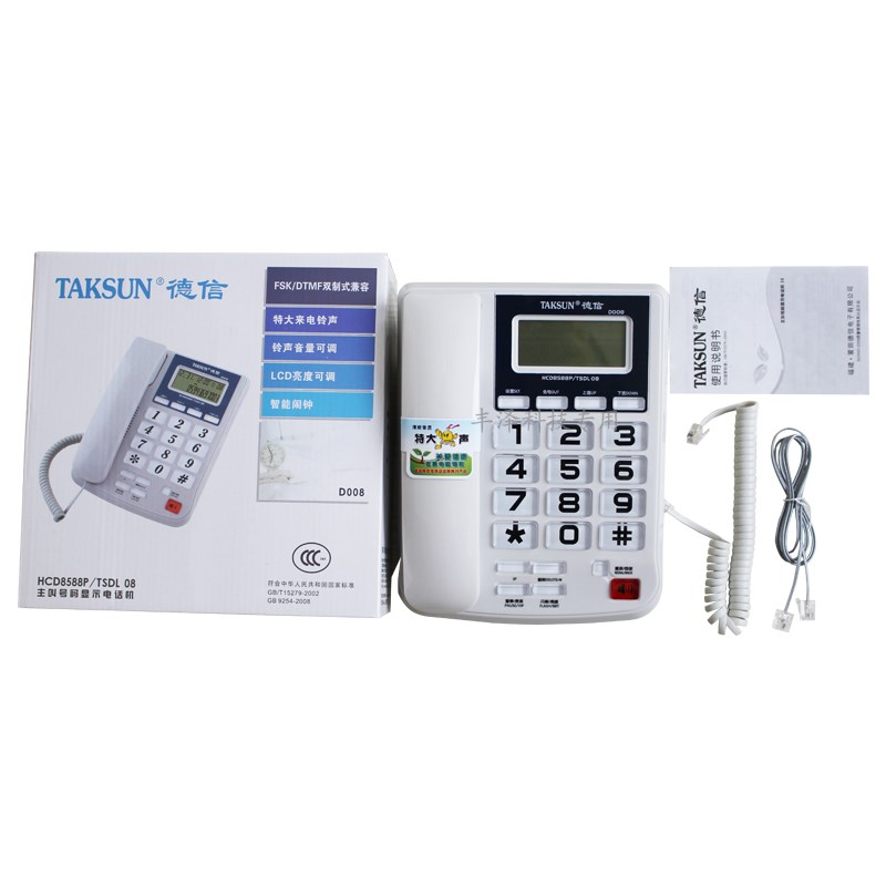 德信D008电话机办公商务家用固定电话座机免电池来电显示特大铃声