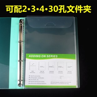 A4文件夹内页袋29孔透明文件套多孔活页塑料膜L型插页资料袋加厚