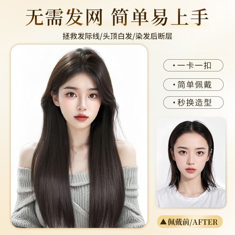 不用戴发网假发女片头顶长直发免打理蓬松高颅顶增发量接发补发片