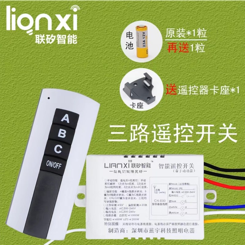 LED水晶灯具分段遥控器220V数码二路三路四段灯具分组开关配件