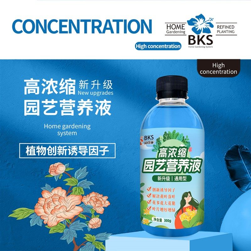 植物浓缩营养液通用型园艺盆栽发财树富贵竹绿萝多肉花卉绿植肥料,鲜花速递/花卉仿真/绿植园艺,家庭园艺肥料,淘宝优惠券,粉丝福利购,淘宝优惠卷