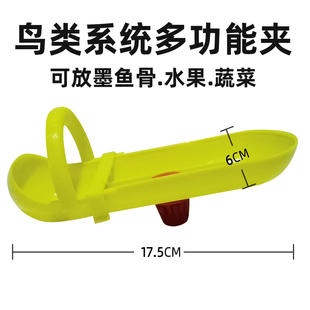 鸟类系统鸟用多功能固定夹鹦鹉用品零食水果叉墨鱼骨蔬菜夹小夹子