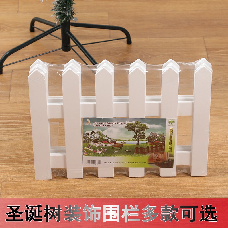 圣诞围栏木栅栏围挡圣诞树装饰篱笆酒店商场活动场景摆件户外护栏