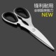 不锈钢多功能剪刀厨房剪鸡骨剪裁缝剪食物烧烤剪刀强力剪鱼骨剪刀