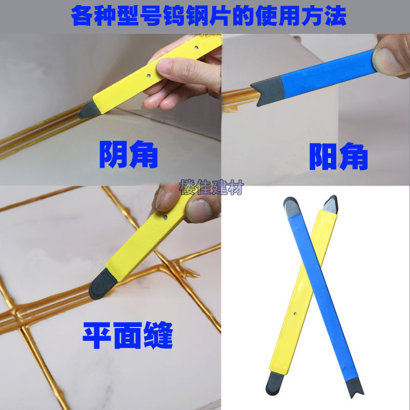 美缝剂瓷砖施工工具套装专业全套乌钨钢压缝棒阴阳角刮片压边神器