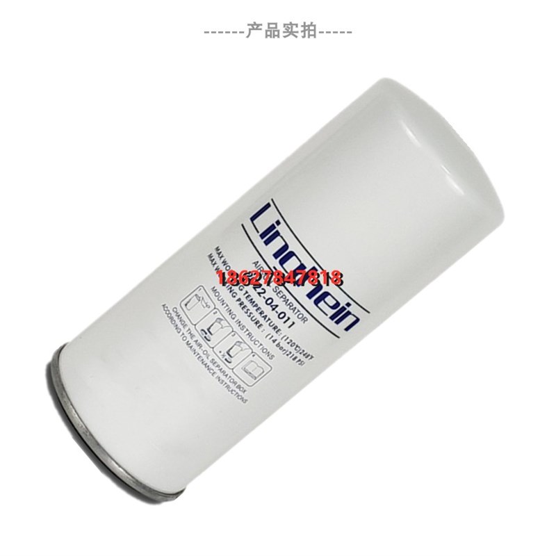 广州凌格风L-18.5/22螺杆空压机配件油气分离器2022-04-011油精分