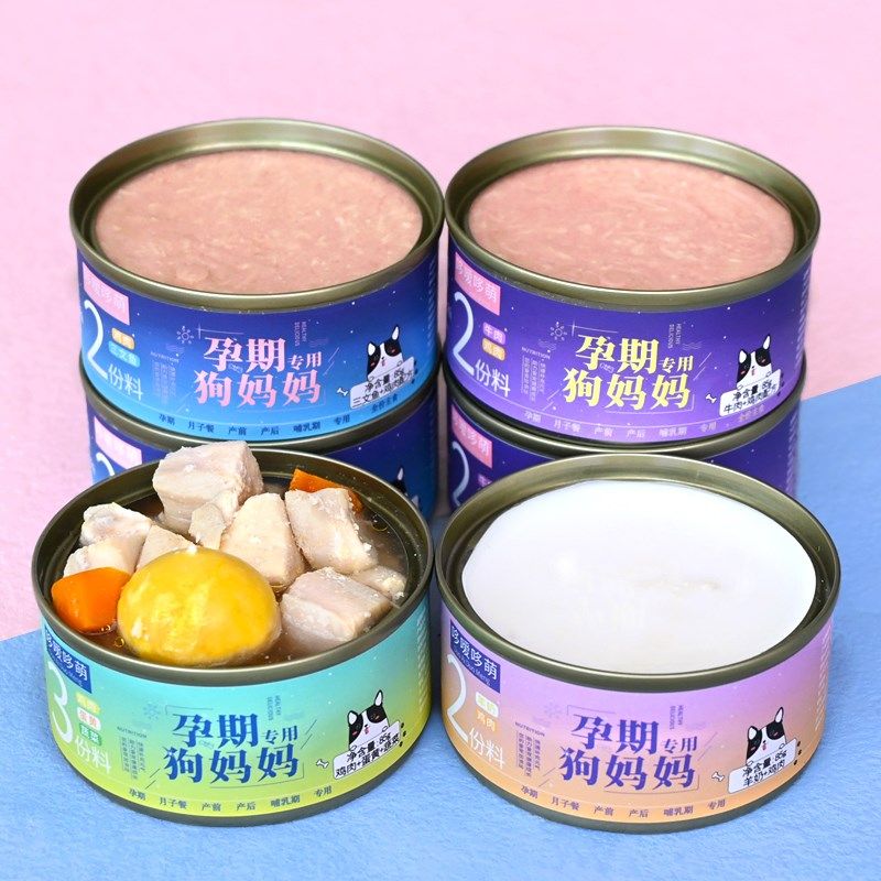 哆嗳哆萌狗妈妈产后营养狗罐头狗粮孕期怀孕母狗哺乳期月子餐下奶,宠物/宠物食品及用品,狗零食罐,淘宝优惠券,粉丝福利购,淘宝优惠卷