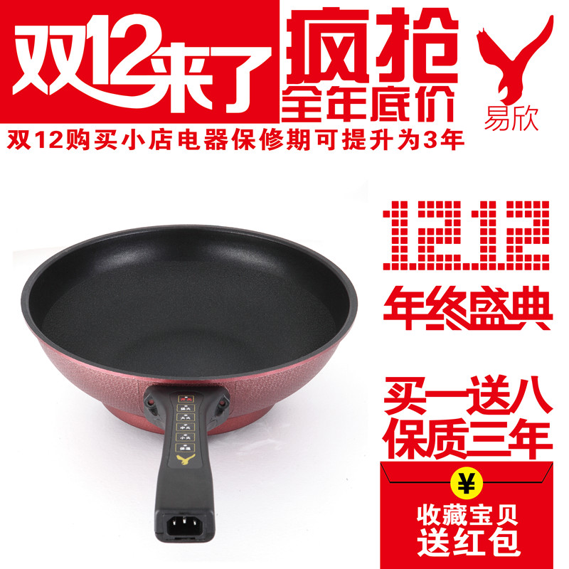 易欣电炒锅 电炒菜炒锅一体式 电炒菜锅家用电炒一体锅 电用炒锅