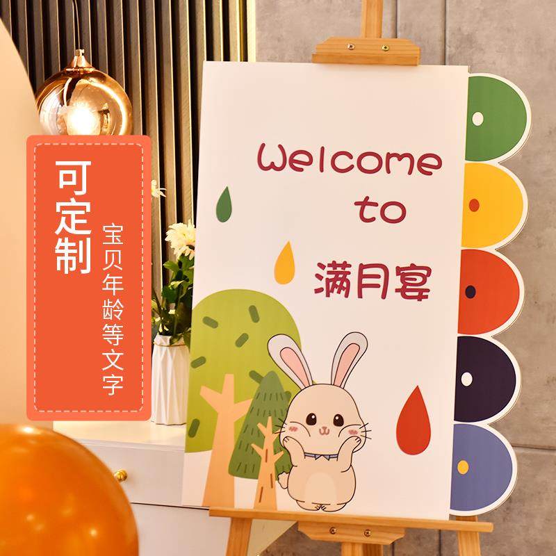 兔宝宝满月宴装饰儿童周岁生日百天kt板酒店客厅兔气球背景墙布置,节庆用品/礼品,装扮布置套餐,淘宝优惠券,粉丝福利购,淘宝优惠卷