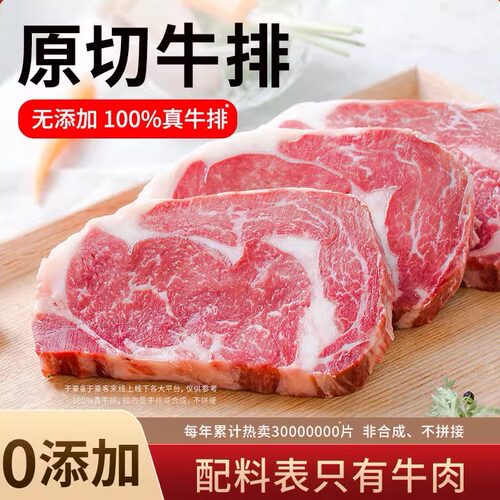 原切谷饲腌肉板腱牛排鲜美多汁