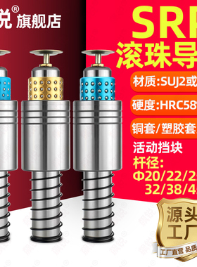 SRP滚珠导柱导套精密外导柱组件五金模滚动铜套20 22 25 28 32 38