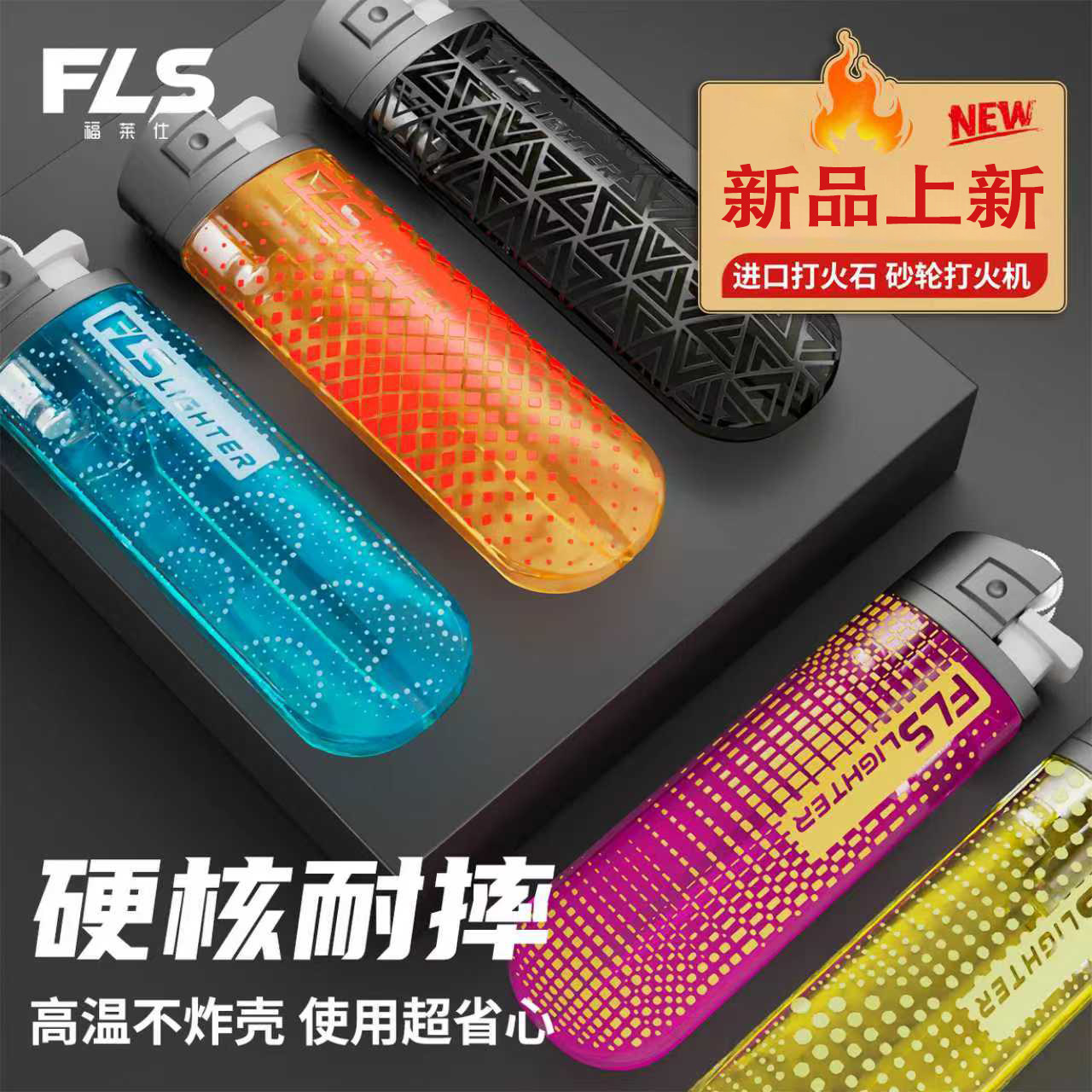 高颜值加厚防爆砂轮明火打火机半透明磨砂质感工厂直销批发