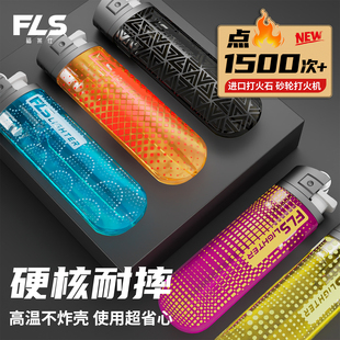 高颜值加厚防爆砂轮明火打火机半透明磨砂质感工厂直销定制批发