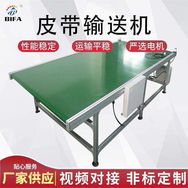 直供PVC皮带输送机 物流快递分拣铝型材皮带输送机 流水线传送带,搬运/仓储/物流设备,输送机,淘宝优惠券,粉丝福利购,淘宝优惠卷