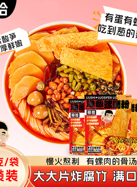 柳拾螺蛳粉广西特产油葱爆辣大腐竹柳州正宗螺丝粉415g礼盒官方