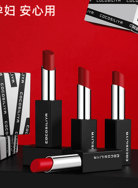 准孕妇孕期可用口红405权能番茄色哑光保湿滋润不易沾杯999/888