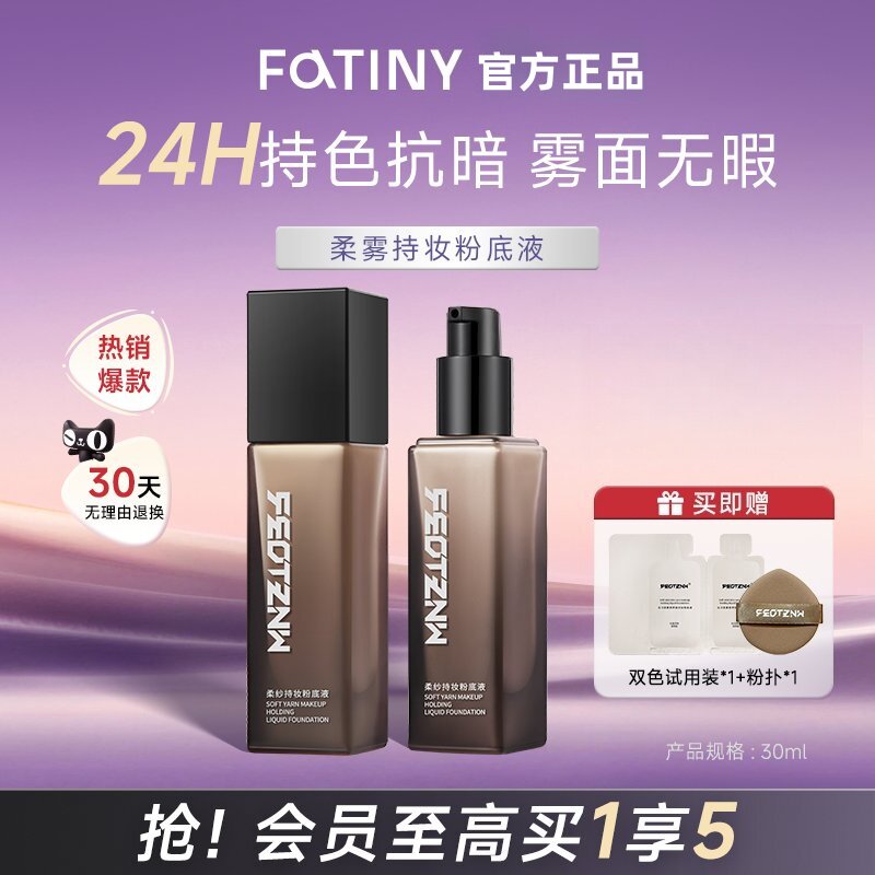 法汀妮柔纱持妆粉底液柔气垫不沾口罩保湿遮瑕持久不脱妆孕妇专用