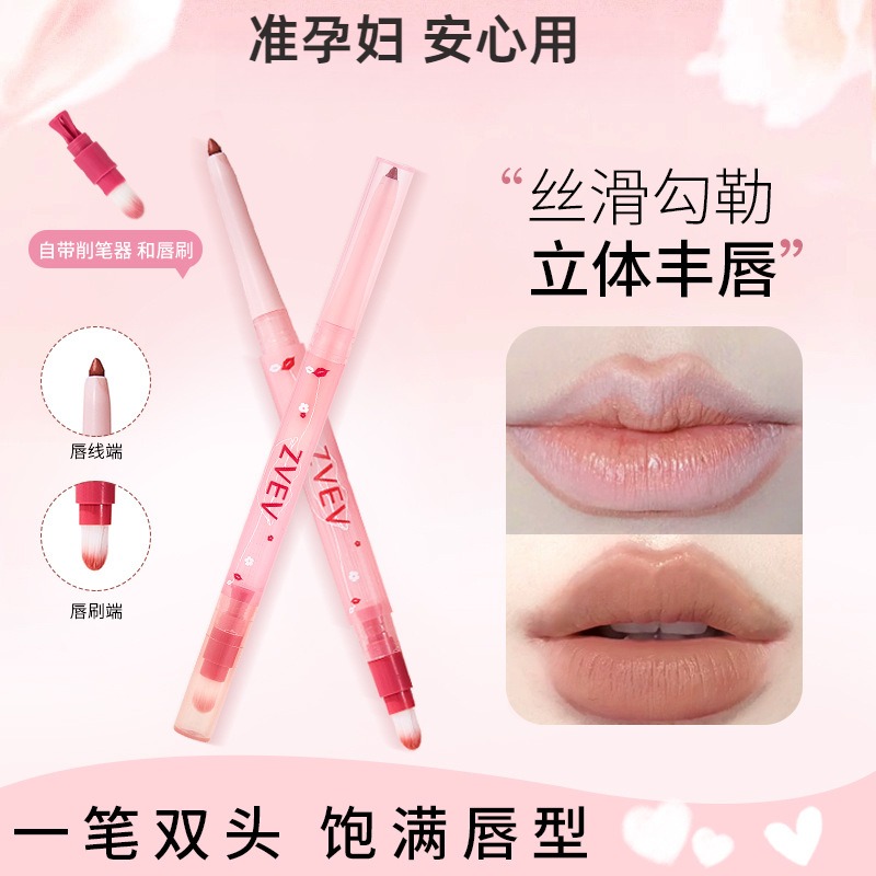 准孕妇zvev雾感嘟嘟唇线笔细腻