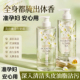 小鱼海棠同款 准孕妇茉莉白茶沐浴露持久留香深层清洁孕期可用