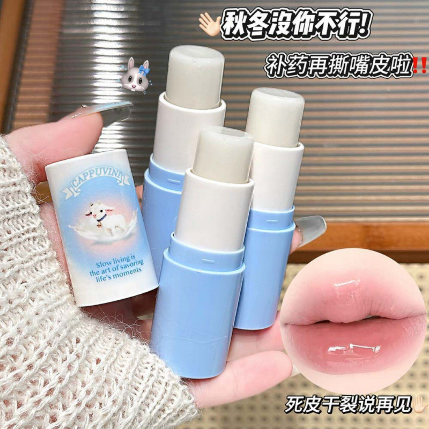 新品推荐小山羊柔护润唇膏滋润不粘腻嘟嘟唇防干裂彩妆准孕妇可用