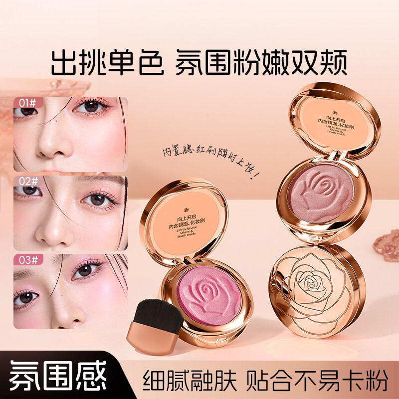 准孕妇高光花瓣腮红带刷一体盘裸妆持久春日橘南法棕提亮珠光胭脂