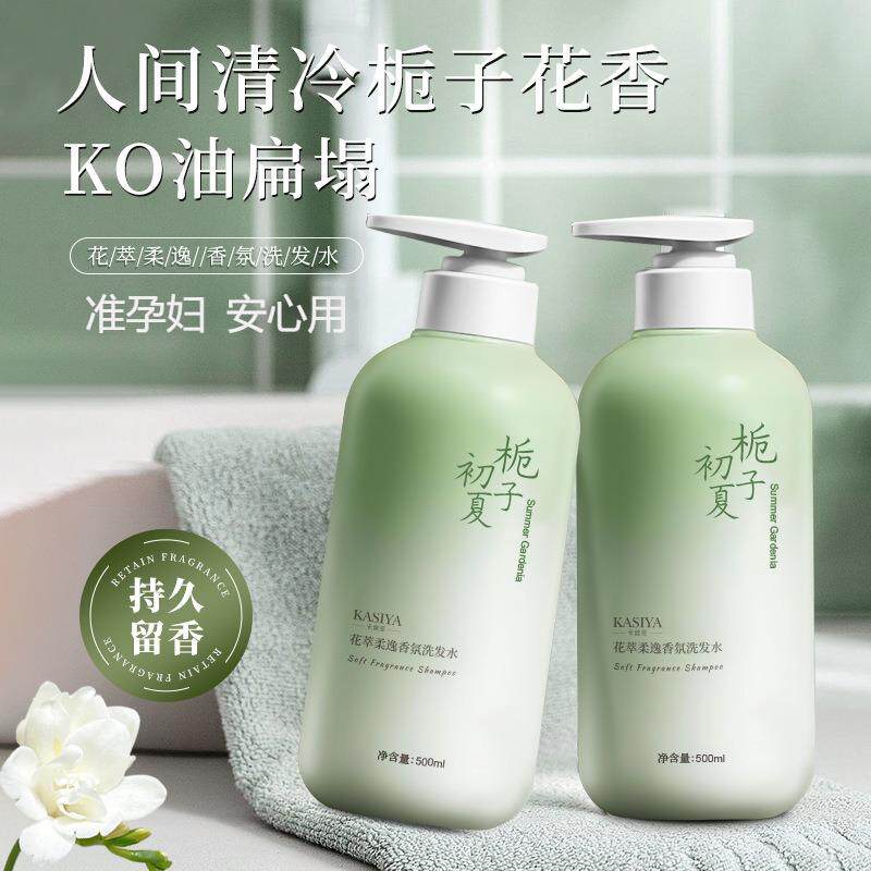 准孕妇初夏栀子氛柔逸洗发水氨基酸持久留香沐浴露护发素爆款