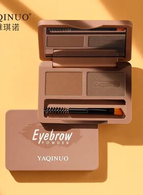准孕妇眉粉专用彩妆防水防汗不脱妆可用化妆品鼻影眼影眉膏眉粉