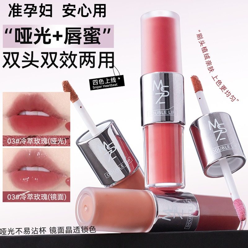 准孕妇暮色双头唇釉唇蜜水光镜面丝绒哑光唇泥口红显白女唇釉,孕妇装/孕产妇用品/营养,孕产妇彩妆用品,淘宝优惠券,粉丝福利购,淘宝优惠卷