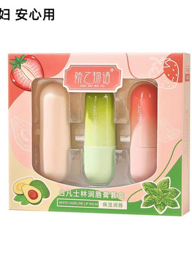 准孕妇保湿润唇膏防干防裂夜间保湿滋润唇部打底无色